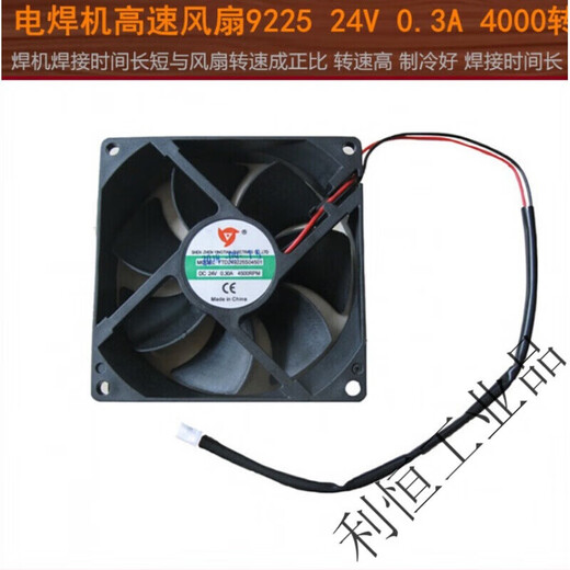 定做 9225 1238逆变直流电焊机配件散热风扇小风机DC24V 220 380 9225 24V