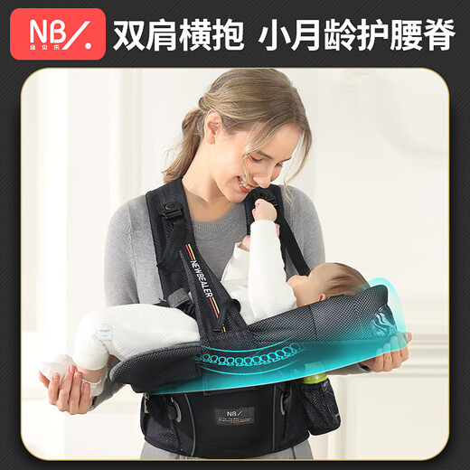 纽贝乐（NewBealer）婴儿背带腰凳双肩横抱式抱娃神器新生儿摇篮宝宝多功能前抱式抱带 西西里蓝：双肩横抱，新生儿摇篮