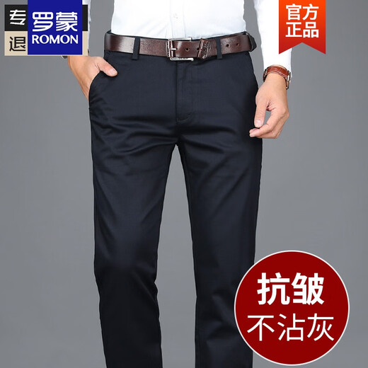 Romon ROMON brand high-end men's casual pants spring and autumn loose men's pants middle-aged business casual pants summer thin ice silk straight pants new product 6223 black and blue [spring and autumn style] 31