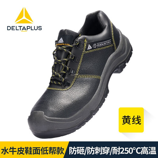 代尔塔301922劳保鞋防滑耐高温耐酸碱防砸防穿刺防静电工作鞋 301922防砸防刺 43