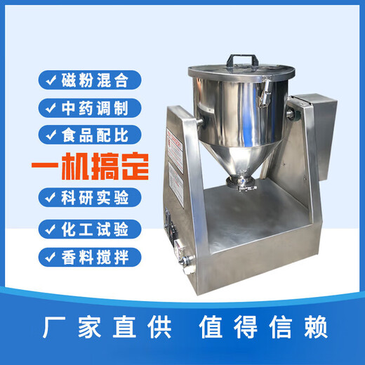 OLOEY micro laboratory seasoning powder mixer stainless steel medical dry pink chemical premix 20L volumetric mixer