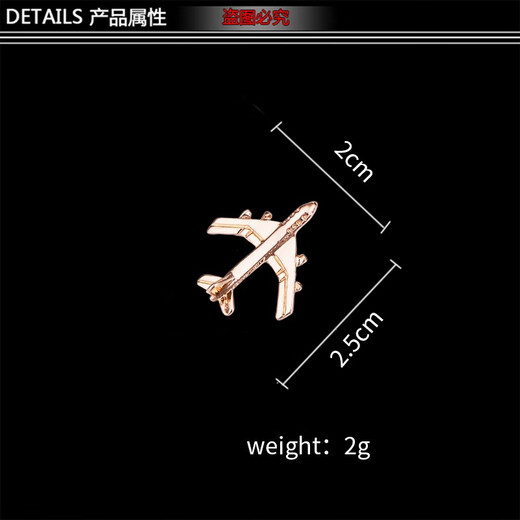 月蝶（YUEDIE）西装别针韩国徽章女胸花衬衫时尚饰品开衫扣防走光领针小飞机胸针ins潮男简个性配饰 金色