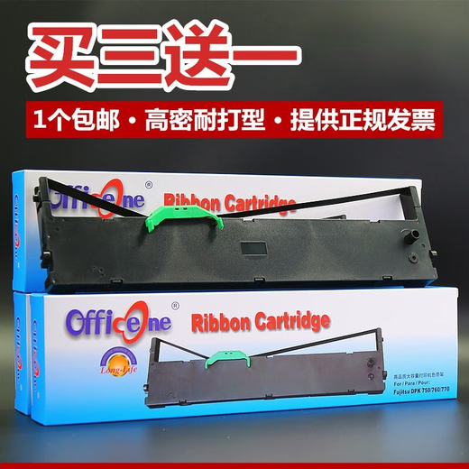 美衣羊适合富士通DPK750色带架DPK760 DPK700K DPK770E DPK2780K 6630K DPK2080 FR750B色带DPK970 1580 【促销10个装】色带架含芯整套(不
