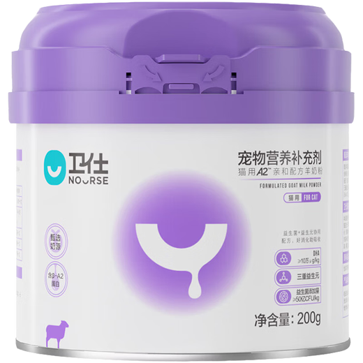 Weish Goat Milk Powder Cat Special Cat Milk Powder Kittens Pregnant Cats Kittens Adult Cats Postpartum Nutrition A2 Affinity Goat Milk Powder 200g (valid until March 12, 2026)