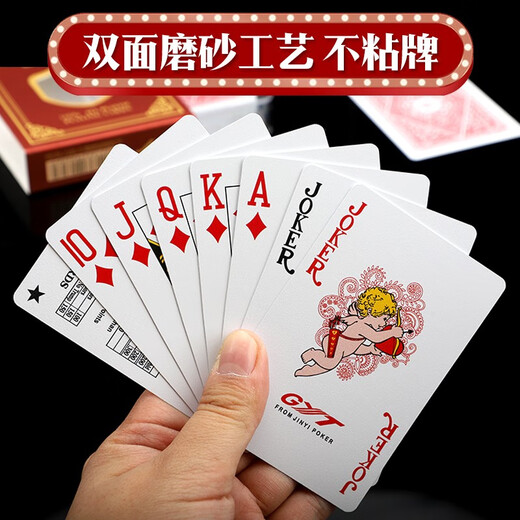 恒汐 塑料扑克牌GYT双面磨砂PVC防折可水洗金艺牌加厚耐磨高档桥牌 GYT688红色1副