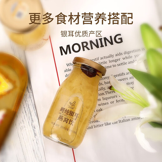 艾尚燕即食燕窝银耳饮5瓶装 礼品送父母长辈营养品 早餐 孕妇补品送妈妈