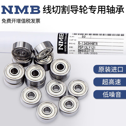 NSK Importado Guía de rodamiento de alambre NMB Rojamiento de rueda Implaz de agua 624zz Accesorios 625ZZ ALTA VELOCIDAD R-1340HH 695ZZ R-1350ZZZZ