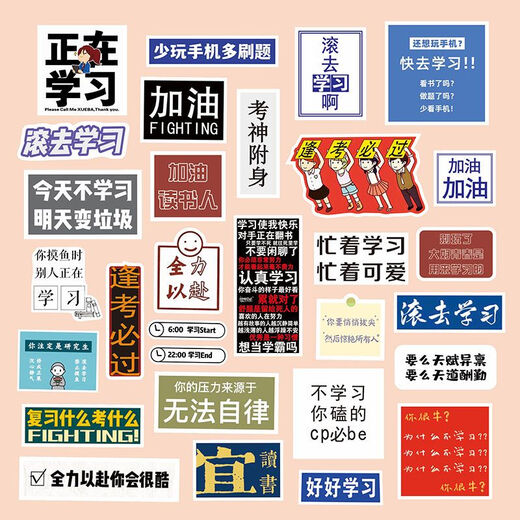 90 inspirational learning stickers cute student creativity ins style motivational text mobile phone case computer stickers 30 not repeat (jump it out) waterproof