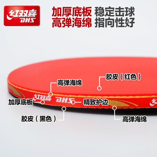 Double Happiness Table Tennis Rackets Double Happiness Table Tennis Rackets Two Packs Paired Racquets Entertainment Training Fitness Table Tennis Finished Rackets 2 Beginners Jingdong Logistics Beginner Model Pen-Tennis Racquets 2 Pcs + 6 Balls