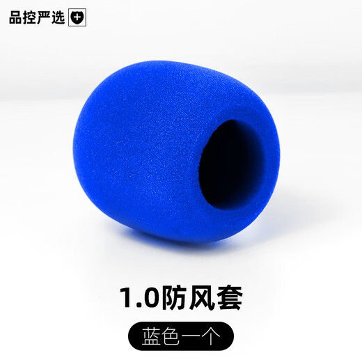 Suly thickened microphone cover sponge head high density sponge cover washable mesh cover microphone blowout cover dustproof windproof cover anti-fall protective cover non-disposable ktv microphone cover wheat cover 1.0 blue sponge cover
