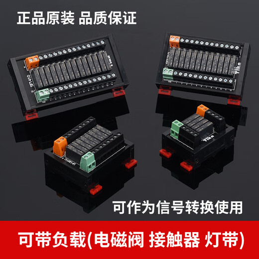 泽炜 电磁中间继电器模组控制模块板24V 各电压都有 SK1210 12路松下 24V