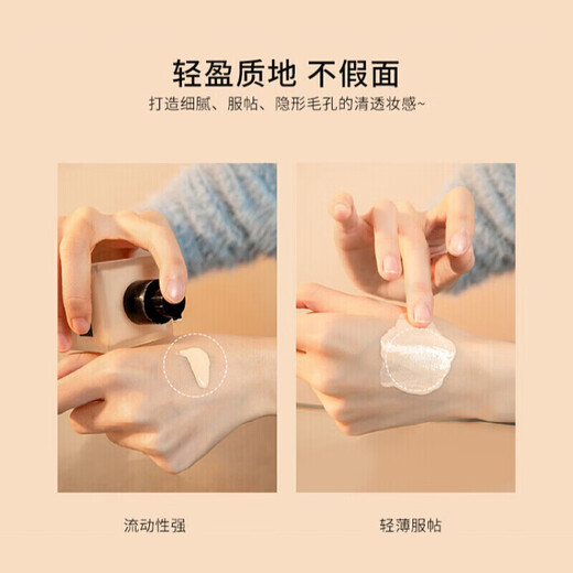 植村秀（Shu uemura）羽纱持妆小方瓶粉底液粉底霜遮瑕轻薄控油自然 情人节礼物 小方瓶674#中暖一白  35ml
