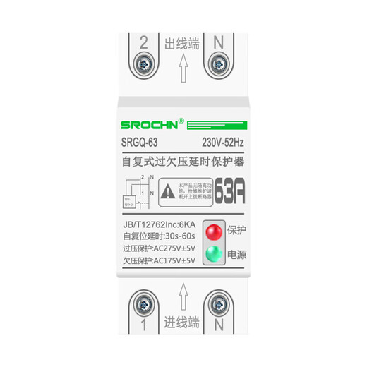 Self-resetting over and under voltage protector 220V intelligent delay reset 40A 60A automatic power off protection switch 2P 63A