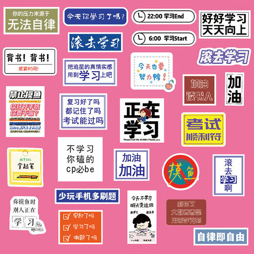 90 inspirational learning stickers cute student creativity ins style motivational text mobile phone case computer stickers 30 not repeat (jump it out) waterproof