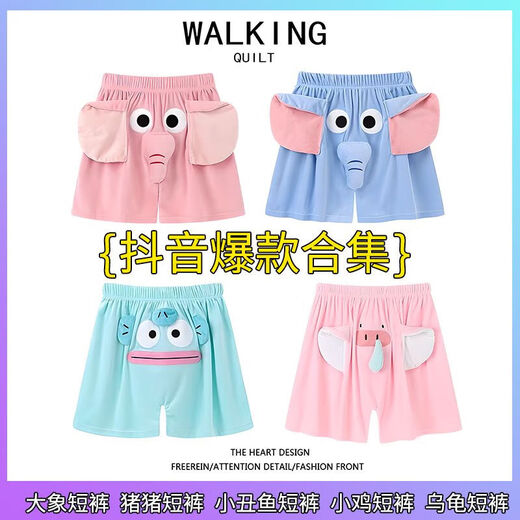 MieLanat Elephant Shorts Men's Summer Funny Cute Loose Couple Piggy Pajama Pants Boys Big Pants Hairy Men Blue Elephant Good Thing for Boyfriend - Pinch and scream - Milk Velvet XL Recommended 110-130Jin Jin is equal to 0.5kg