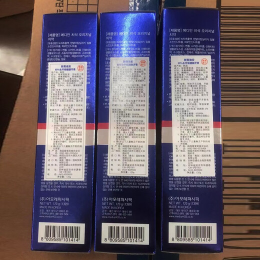 麦迪安韩国原装进口美迪安麦迪安93牙膏护理牙渍洁净牙齿清新口气120g 清牙垢含颗粒（蓝色经典）3盒
