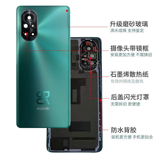 Aseblarm brand original original suitable for nova8 mobile phone back cover and back shell glass nova8pro rear screen disassembly replacement Nova8 single back cover bright black free tools