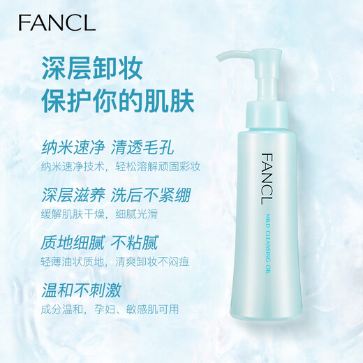 FANCL Nano Cleansing Oil 120ml*2 Cleansing Milk gently removes makeup and cleans pores for sensitive skin.