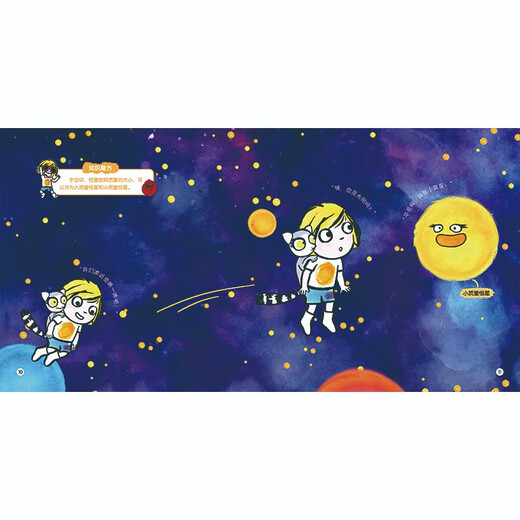 
Xiaoxiao Science Exploration Book Set (1+2 Collection) (18 volumes in total) [Solar System Milky Way Children's Enlightenment Astronomy Popular Picture Book] Journey Book List Spring Festival Travel Book List Winter Vacation **13662**3 Book Children's Culture Sichuan Children's Publishing House