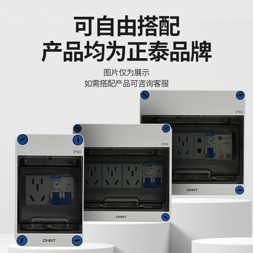 Chint (CHNT) distribution box NEX5-F10400 waterproof strong power box 4-circuit open box outdoor distribution box IP66 outdoor rainproof surface-mounted 4-circuit (empty box)