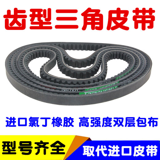 齿形三角带A型AV13X600-2000B型带齿汽车风扇空调发电机高速皮带 带齿皮带A型13660