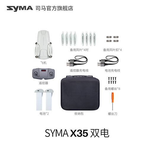 
SYMA Sima X30SE UAV Aerial quadcopter Remote-controlled aircraft Newbie entry HD shooting GPS optical flow dual positioning model aircraft boy aircraft children's gift X35 gimbal anti-shake [2 batteries] Order with memory card + card reader