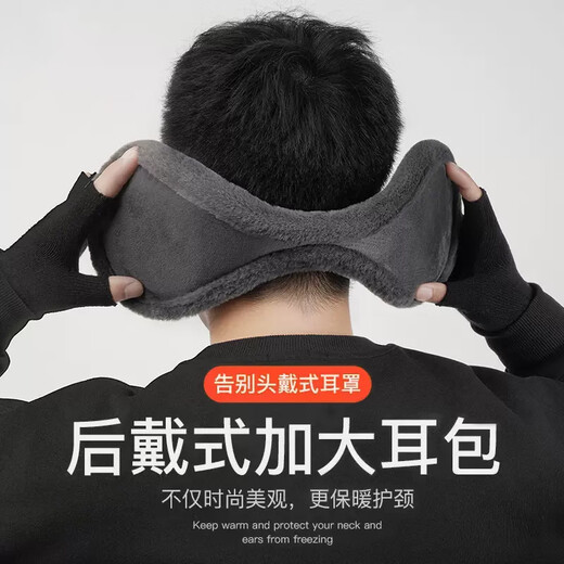 奥益亨耳罩男冬天保暖护耳朵耳包旅行登山户外运动耳套女可折叠耳暖男 毛边款黑色耳罩