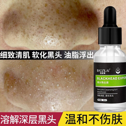 Boquan Ya Bamboo Charcoal Blackhead Removal Mask Tearing and Pulling Adsorption Blackhead Cleansing Powder Pore Shrinking Liquid Mask Mask Mask Mask Mask Mask for Men and Women Blackhead Exporting Liquid + Blackhead Removal + Pore Shrinking