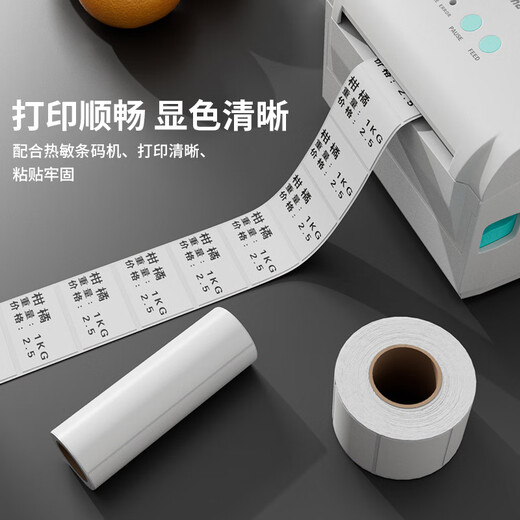 天章 （TANGO）80x60mm 800张*1卷 新绿天章三防热敏标签纸 不干胶打印纸 物流快递面单 适配3寸标签机P1278