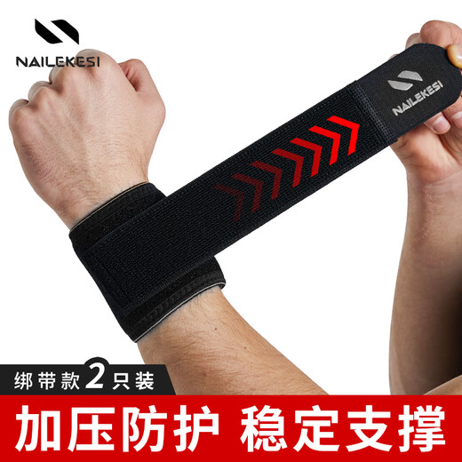 耐力克斯（NAILEKESI N）运动健身护腕手腕劳损男女tfcc防扭伤篮球俯卧撑加压夏季护具