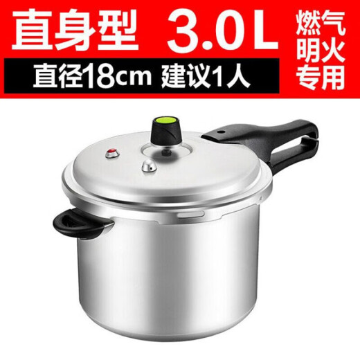 Aistar gas open flame explosion-proof six insurance 3.0L aluminum alloy 18CM household small pressure cooker YL18S2WG