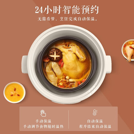 SUPOR electric stew pot 2.5L capacity multifunctional electric stew pot soup pot purple pottery liner water-proof stew pot stewing soup health porridge pot purple pottery 4 gallbladder upgraded version purple pottery liner 2.5L