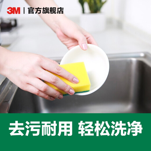 3M思高6218 百洁布洗碗布 刷碗海绵洗碗布 厨房抹布除油去污8片装cbg 3包