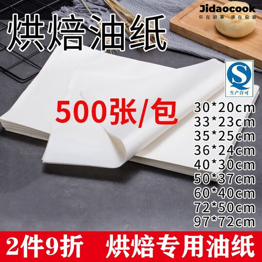 Jidaocook barbecue paper barbecue oil-absorbing paper food special oven paper parchment paper baking high temperature rectangular 30*40cm 500 sheets
