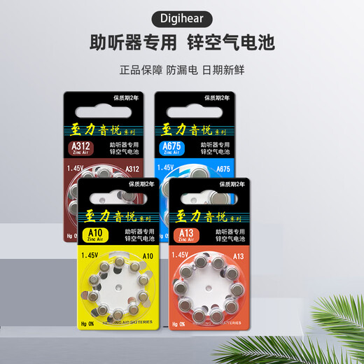 Xiwanbo Zhili Yinyue Hearing Aid Accessories Special Battery A13 Zinc Air A10 Button Electronics A312 Original A675 Zhili Yinyue A10 [1 board 10 pieces]