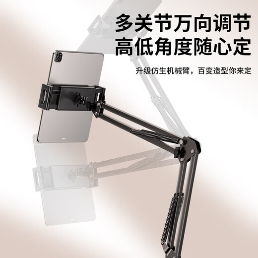 领臣 平板支架床头懒人ipad手机悬臂支撑架桌面视频追剧俯拍折叠多功能直播架【4-12.9英寸设备】