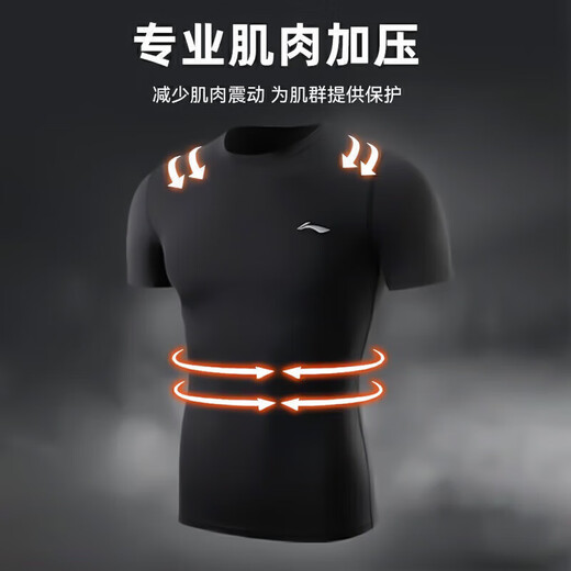 李宁（LI-NING）紧身衣速干衣男篮球训练服健身速干t恤高弹跑步运动短袖羽毛球服