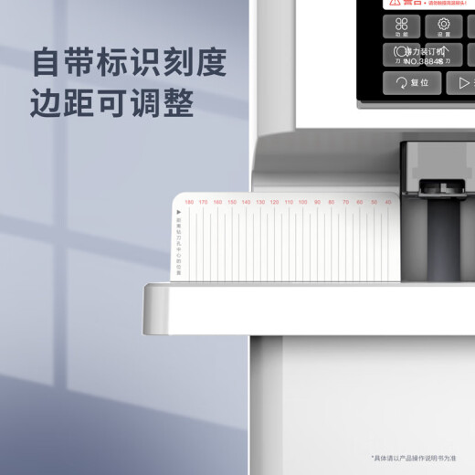 得力凭证装订机财务专用全自动智能激光办公会计档案热熔铆管装订打孔 3884S【全自动】液晶触控屏60mm 标配+100根铆管+ 1个备用钻刀
