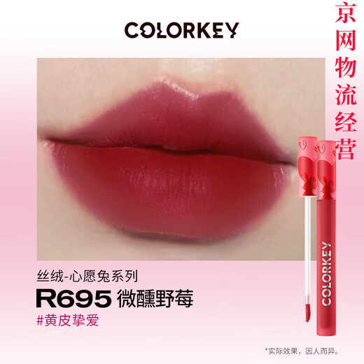 
Color Keycolorkey Colaqi Wish Bunny Lip Glaze Ice Cream Rabbit Year Lip Glaze Velvet Water Light Mirror Mirror Light Lip Glaze 23 New Year R759