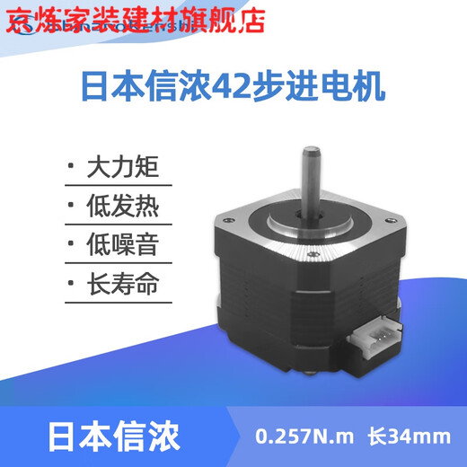 Clcey Shinno Stepper Motor Set 59D5026 DC 42/57 Stepper Motor Motor Motor Treibersteuerplatine STP-60D5012