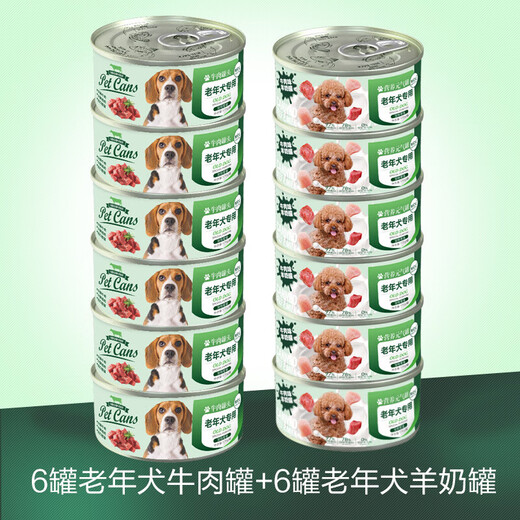 Little Baby Dog Canned Bibimbap Dog Food Old Dog Staple Food Pet Dog Wet Food Soft Teddy Nutritional Products 12 Cans of Elderly Dogs 2 Flavors Mix [Beef Can Sheep 170g per Can