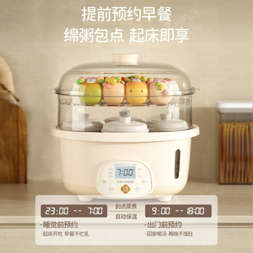 Tianji (TONZE) Electric Stew Pot, Soup and Healthy Bird's Nest Cup, Porridge, Steaming and Stewing, Can be Stewed in Water at a Predetermined Time, Creamy White 2.5L, Five Bites in One Pot (Water Stew + Steamer) 2.5L