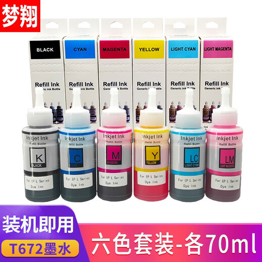 梦翔适用爱普生L360 380 310 313 351 301 358 220 111 101墨水130 672/674墨水100ML蓝色C