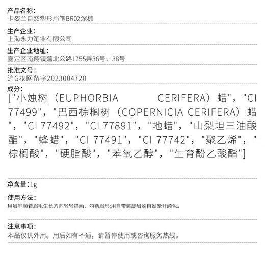 Carslan Natural Shaping Eyebrow Pencil for Women Waterproof, Sweatproof, Long-lasting, Color-Free 01 Chestnut Brown + Pencil Sharpener