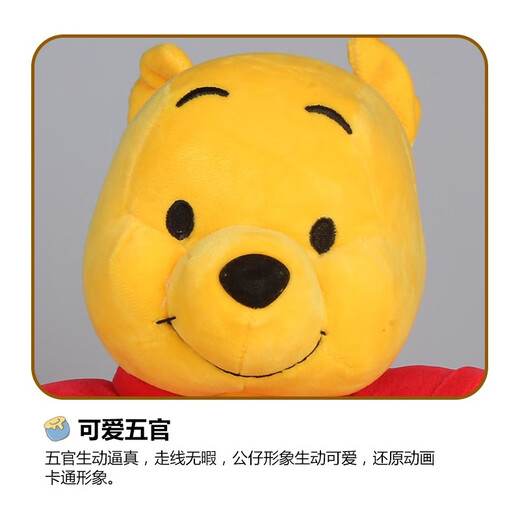 迪士尼（Disney）毛绒玩具维尼熊公仔抱枕六一儿童节礼物送情人节礼物女生生日礼物女 12号小熊维尼清新款