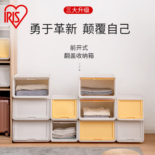 爱丽思（IRIS）收纳箱塑料大号前开式翻盖收纳盒儿童玩具衣物整理箱侧开储物箱丝 【28L】白色（3个装）