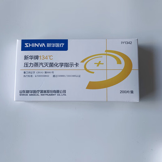 
Huilide custom Hua brand 134 pressure steam indicator card 134 degree high pressure chemical indicator card Xinhua 134 degree indicator card IY1342 (regular model)