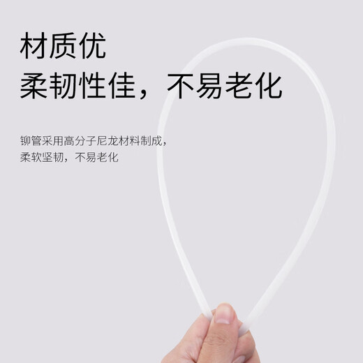 齐心凭证装订机热熔胶管配套尼龙铆管塑料管3888/3877/3881适用于各类型号装订机 5.0*500mm 100支/盒