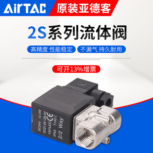 Yadeke 2S030-08 050-152S150-15 2S200-20 2S250-25/solenoid valve 2S050-10 DC24V 3-minute diameter