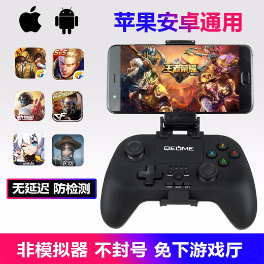 Fun Apple delta simulator Android mobile game controller wireless Bluetooth computer TV Switch King of Glory Peace Elite PC version steam Genshin Impact Chicken Gohan Bluetooth wireless controller + bracket + receiver (Apple Android/Computer/TV)